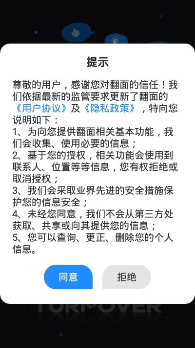 翻面v0.8.10截图2