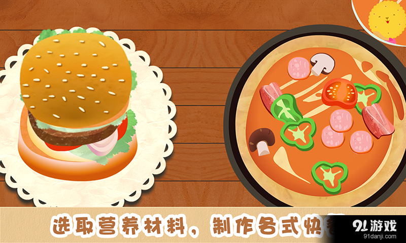 多纳宝贝餐厅v3.15截图3