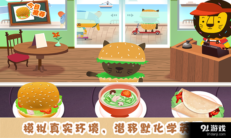 多纳宝贝餐厅v3.15截图2