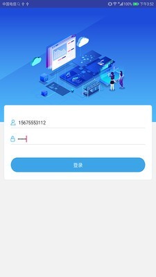 低压监控平台v1.11截图1