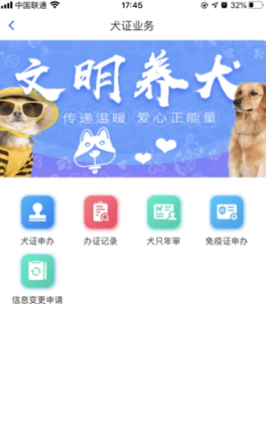 贵阳办狗证v1.3.8截图1