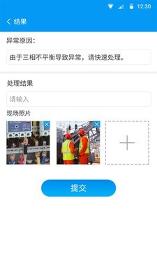低压监控平台v1.11截图3
