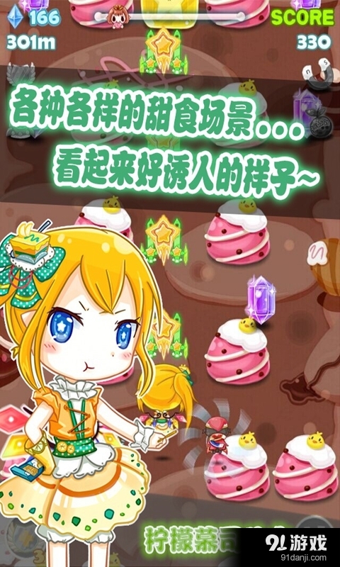 糖果公主v3.5.9截图4
