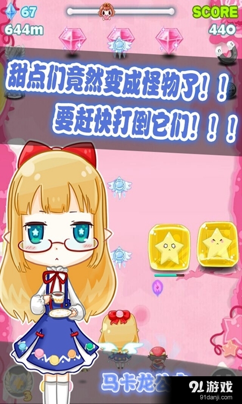 糖果公主v3.5.9截图3