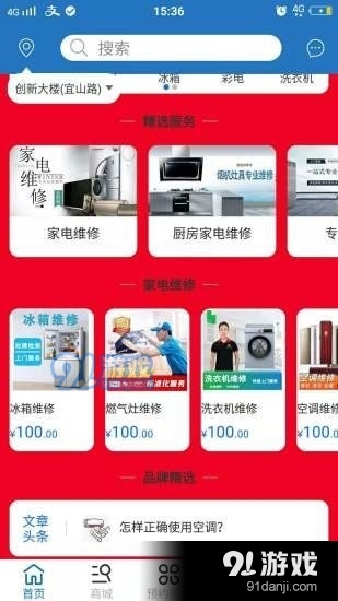 魔方云服v1.6截图1