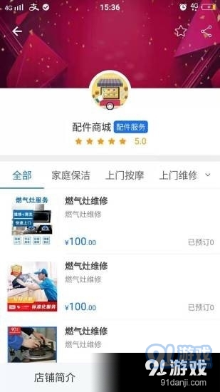 魔方云服v1.6截图2