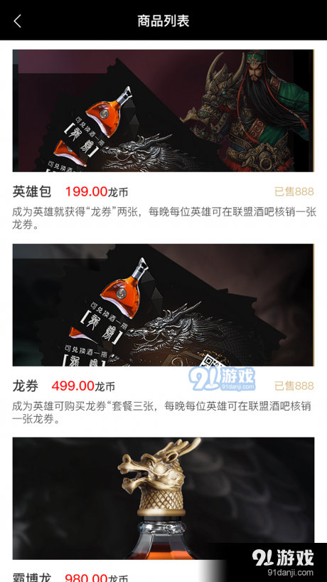 英雄卡v1.3.6截图2