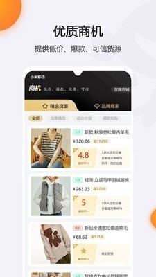 憨猴v1.3.11截图2