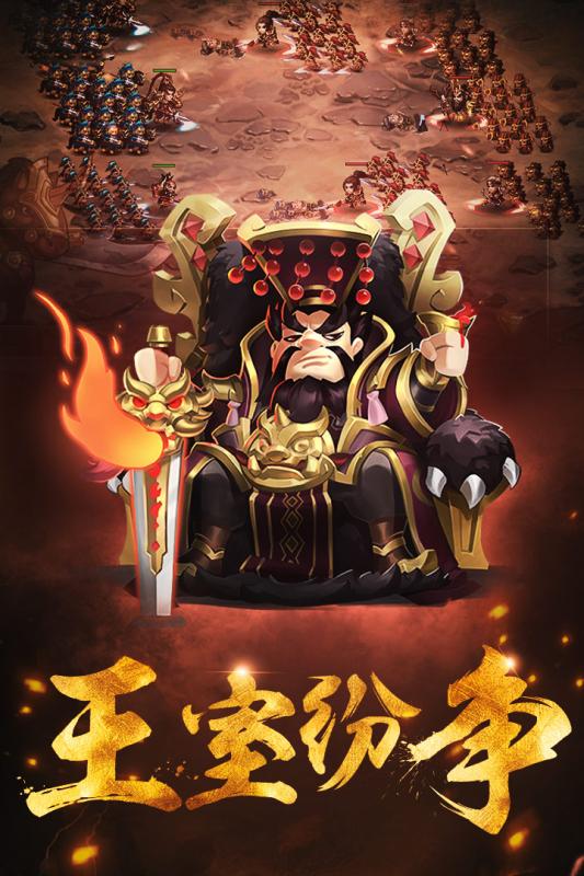 王室纷争九游版v2.3.5截图1