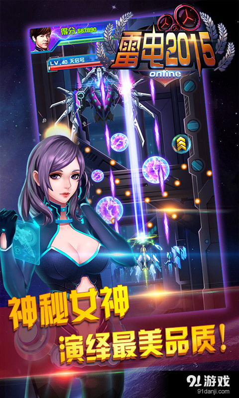 雷电2015（online）v0.11.7截图2
