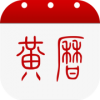 多福黄历v1.12