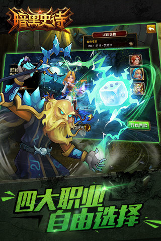 暗黑史诗v1.3.4截图3