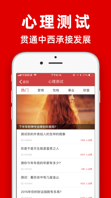 多福黄历v1.12截图5