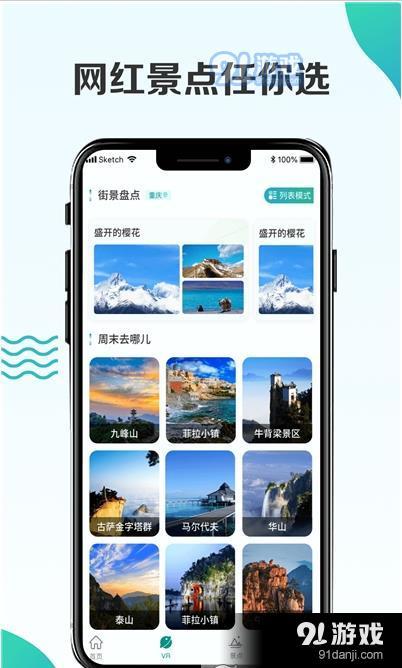 3D卫星街景地图v1.3.5截图3