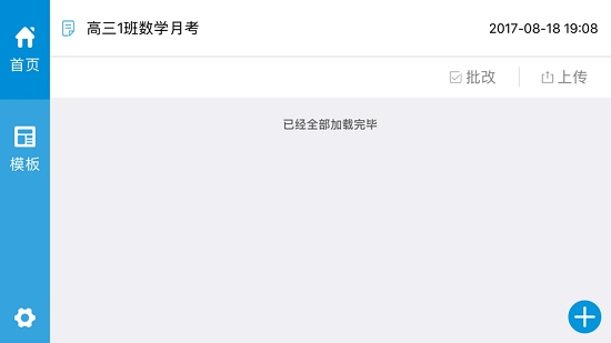 光大易打分v2.4.8截图1