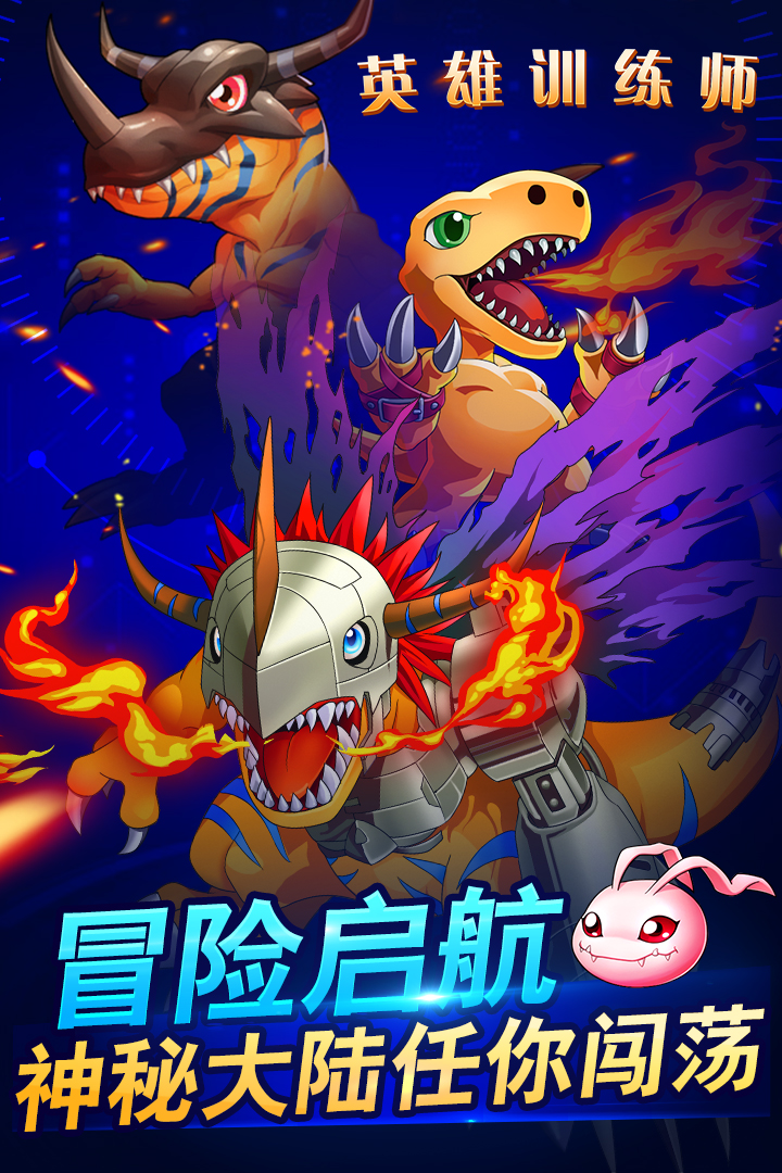 英雄训练师游戏v1.0.4截图1
