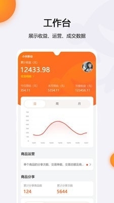 憨猴v1.3.11截图4