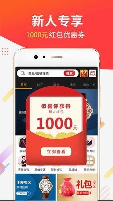 潮品会v1.11截图1