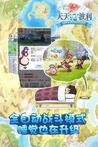 天天打波利手游v2.11.6截图3