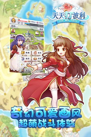 天天打波利手游v2.11.6截图2