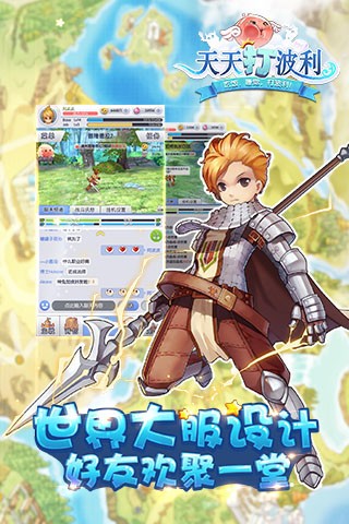 天天打波利手游v2.11.6截图1