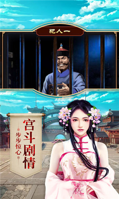 王爷真坏v1.44截图1