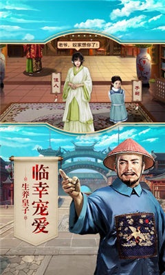 王爷真坏v1.44截图2
