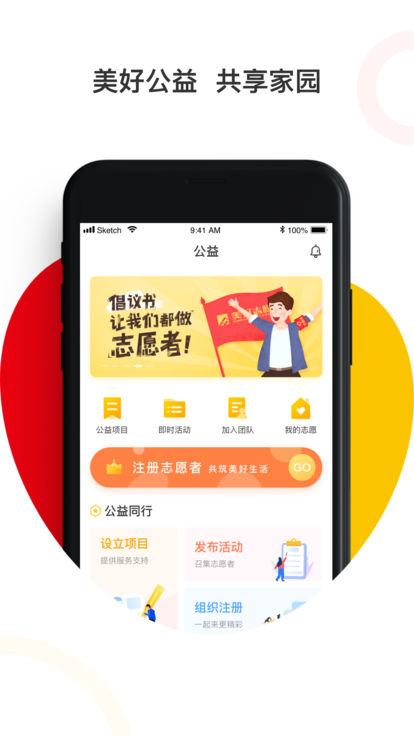 美好益家v3.3.4截图4