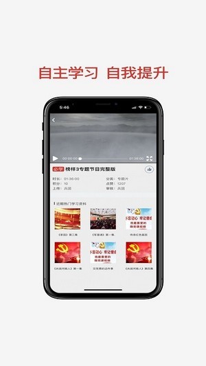 兵团12329v1.9截图1