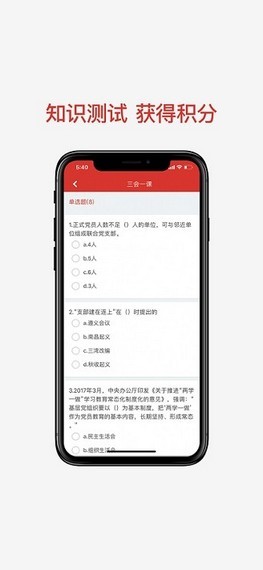 兵团12329v1.9截图4