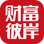 财富彼岸v2.6.9