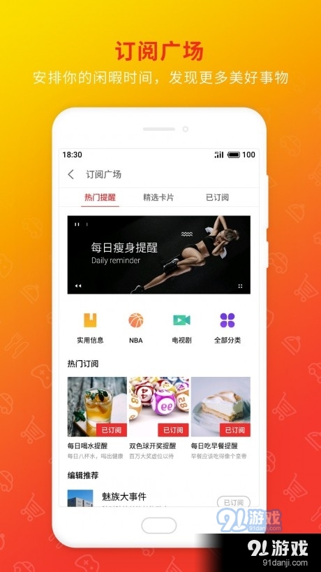 魅族日历v17.2.9截图1