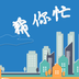 帮你忙v1.7