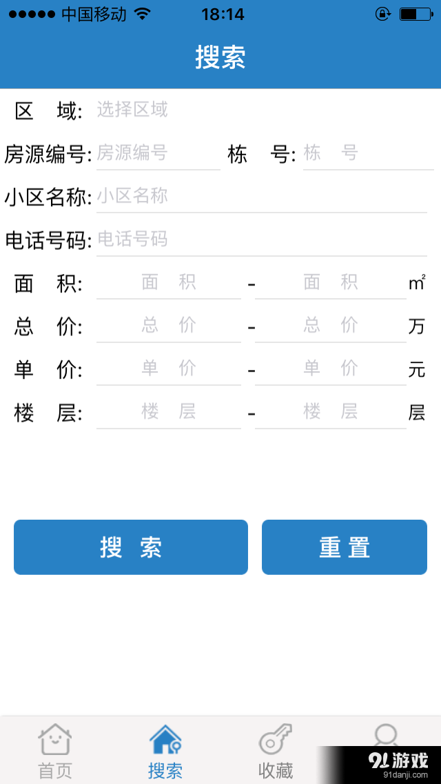 帮你忙v1.7截图3