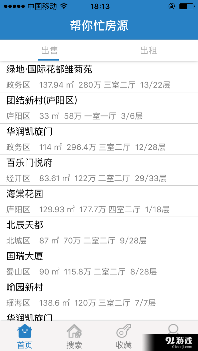 帮你忙v1.7截图1