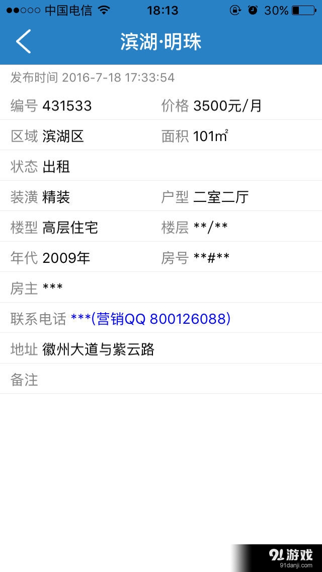 帮你忙v1.7截图4