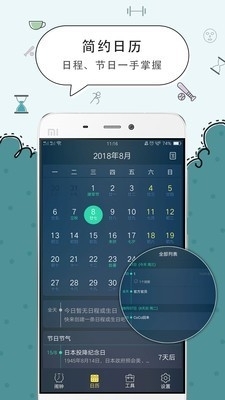 时钟闹钟v5.2.40截图4