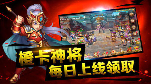 悠闲挂三国v1.7截图2