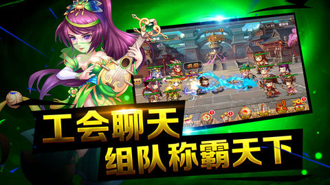 悠闲挂三国v1.7截图4