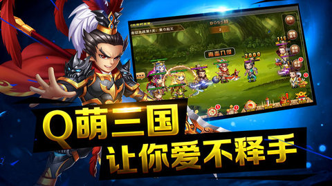 悠闲挂三国v1.7截图3
