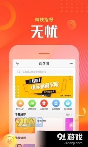 小苏达v1.3.6截图1