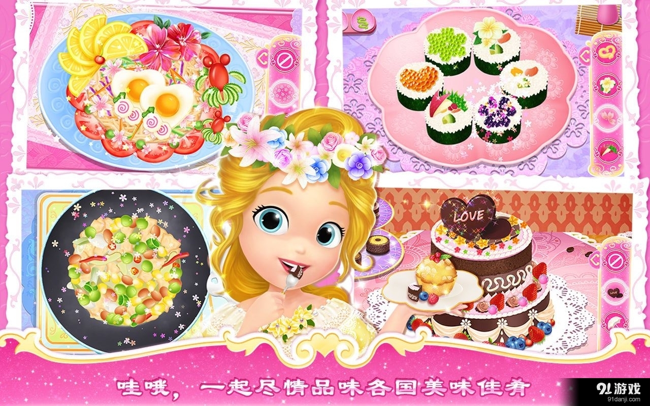 莉比小公主环游世界v1.9截图3