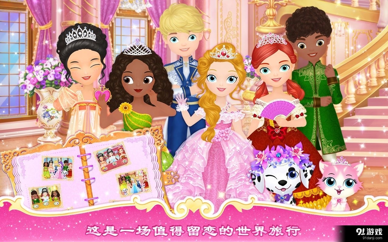 莉比小公主环游世界v1.9截图5