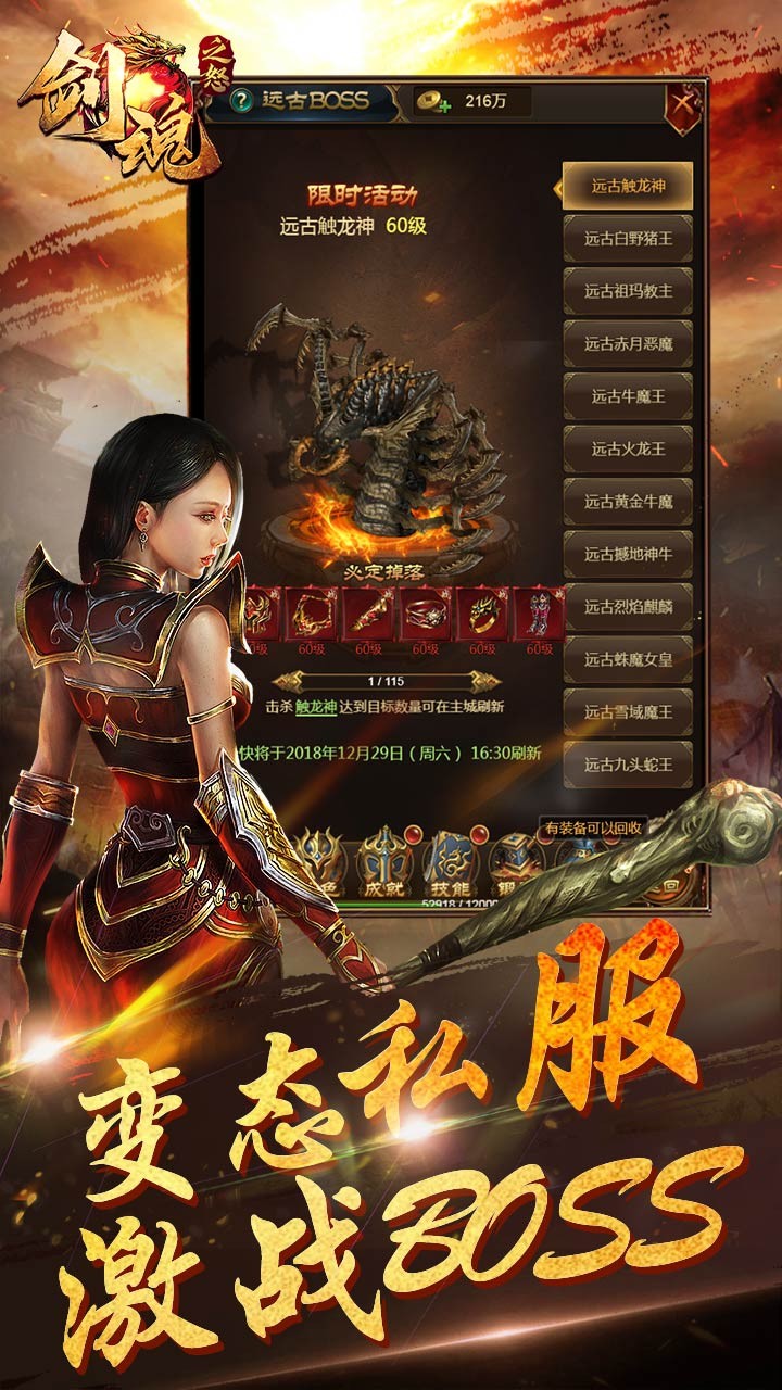 剑魂之怒v1.3.4截图2