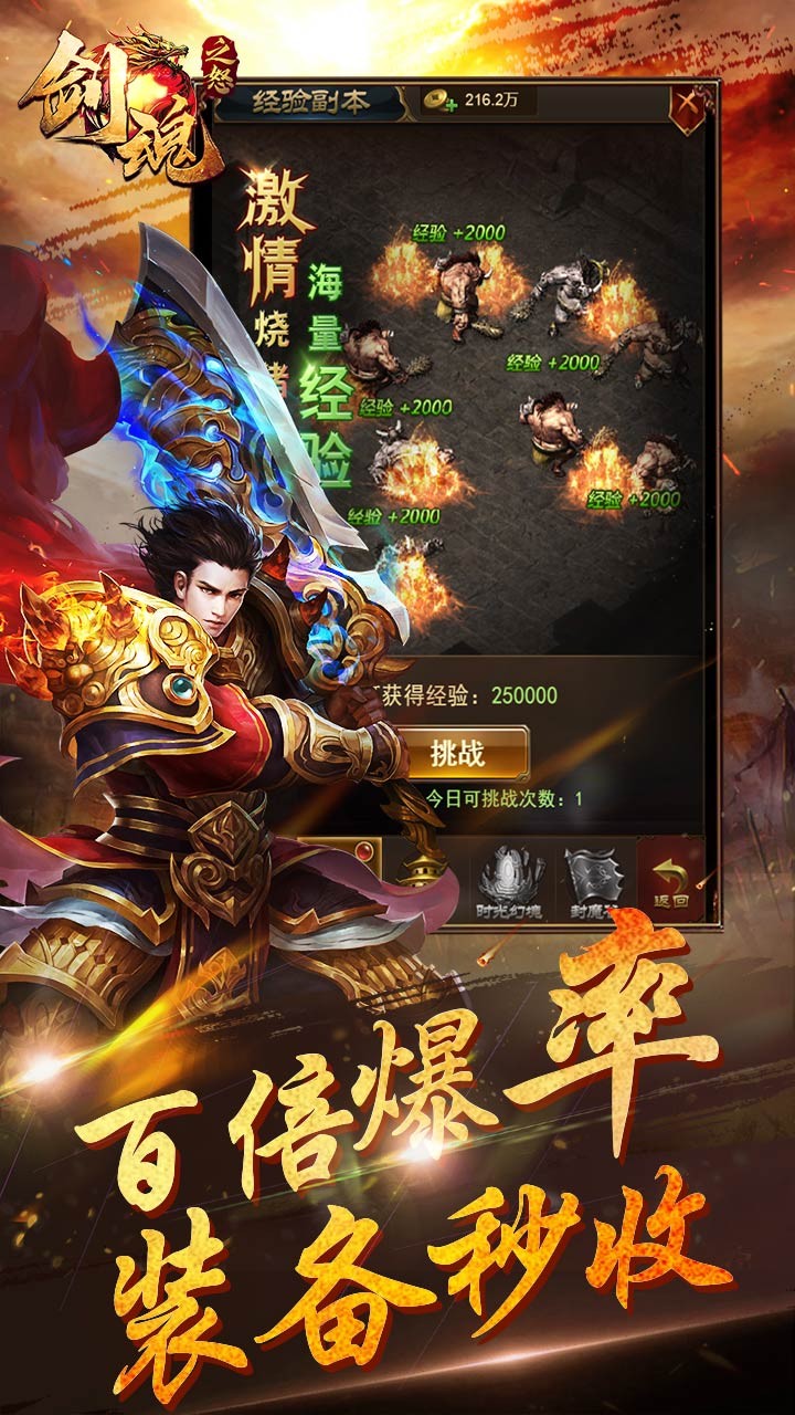 剑魂之怒v1.3.4截图5