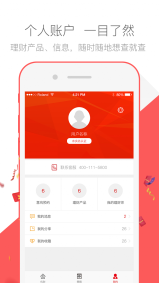 财富彼岸v2.6.9截图3