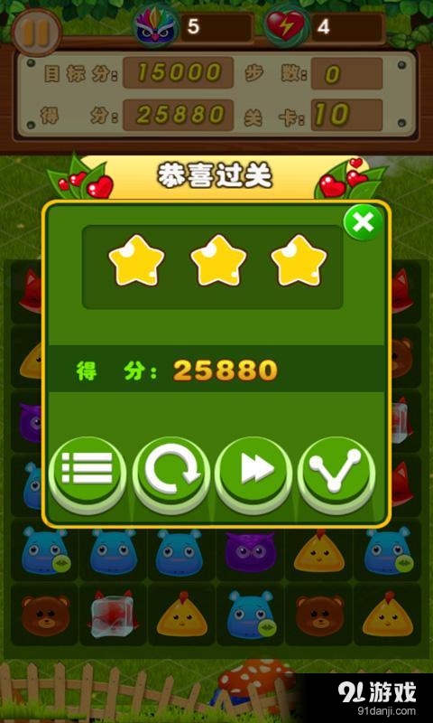 天天爱连线v3.10截图5