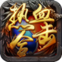 热血合击v1.9