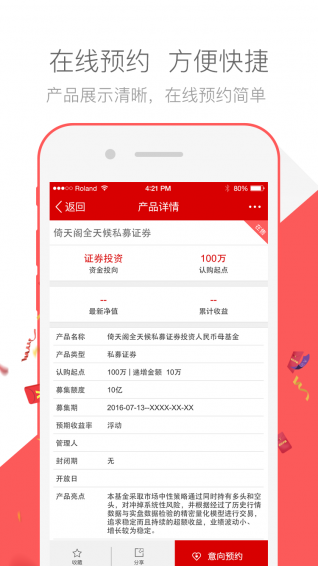 财富彼岸v2.6.9截图4