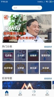 巨浪视线v1.3.5截图1